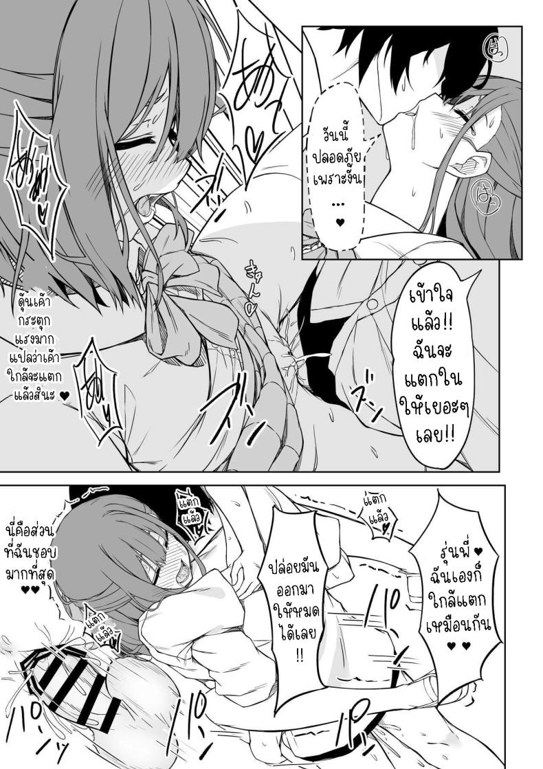 เซ็กแสนหวานกับยูอิ